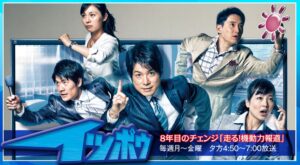 CBC「イッポウ」で㈱岩田鉄工所が紹介されました。