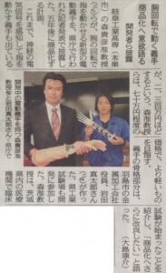 中日新聞に開発中の電動義手が紹介されました。
