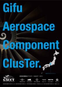 国際航空宇宙展2018東京にGACCTが出展いたしました。