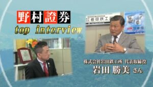 ぎふチャン「Station!」に岩田鉄工所社長が出演いたしました。