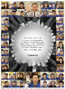 産経新聞に全面広告を掲載いたしました。