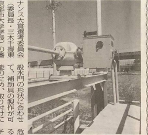 可搬式水門開閉装置「すぐれ門」が第4回「インフラメンテナンス大賞」の農林水産大臣賞に選ばれました。