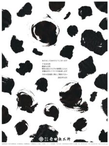 産経新聞に岩田鉄工所の広告を掲載いたしました。
