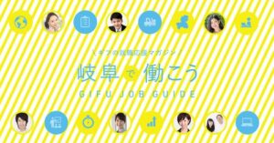 弊社ブランドムービーがWebサイト「ジンチャレ!」に掲載されました。
