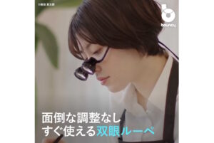 bouncyでハカドルーペが紹介されました。