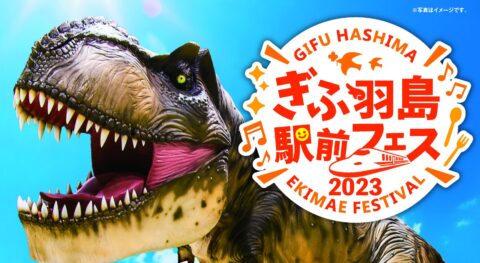 「ぎふ羽島駅前フェス2023」に出展いたしました。