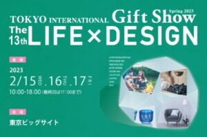 ギフト・ショーにハカドルーペを出展いたしました。
