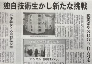 日刊工業新聞に岩田鉄工所の記事が掲載されました。