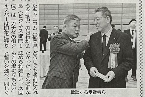 日刊工業新聞にネーミング大賞表彰式の記事が掲載されました。