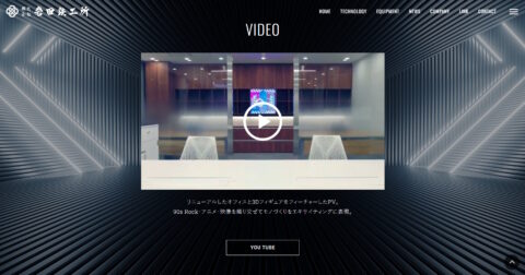岩田鉄工所WebサイトにVIDEOを追加いたしました。