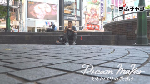 ぎふチャン公式HPに『Dream Maker -モノづくりの共鳴-』の告知がされました。