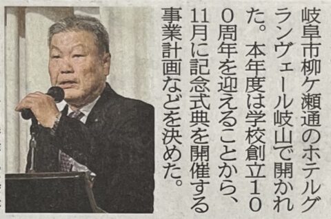 岐阜新聞に岩田鉄工所会長の記事が掲載されました。