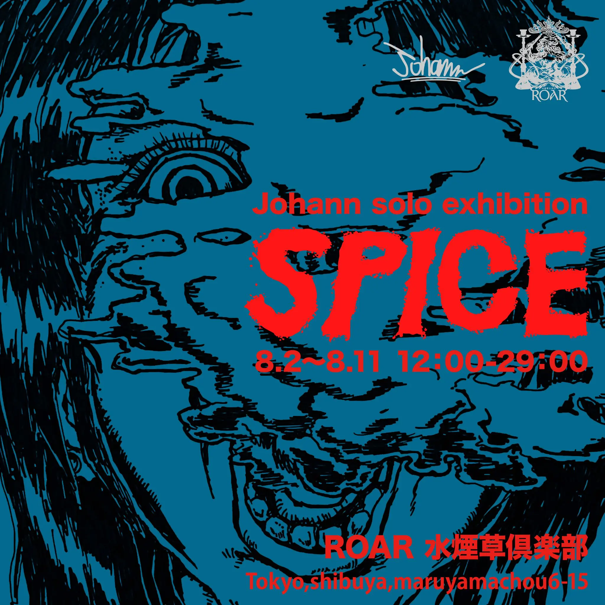 Johann solo exhibition “spice” | 岩田鉄工所