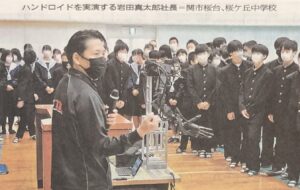 岐阜新聞にハンドロイドの出前授業の記事が掲載されました。