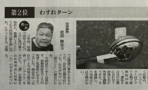 日刊工業新聞に受賞コメントが掲載されました。