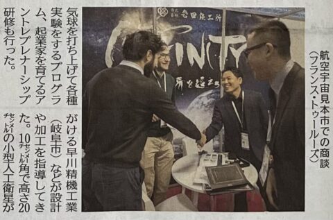 日刊工業新聞に岩田鉄工所の記事が掲載されました。