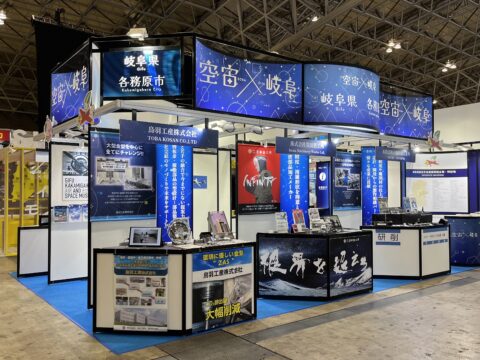 ものづくりワールド東京 / 機械要素技術展に㈱岩田鉄工所が出展いたします。