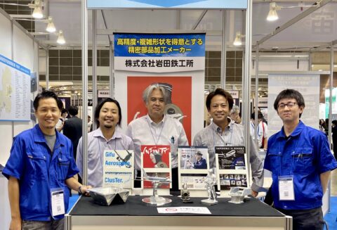 ものづくりワールド東京 / 機械要素技術展に㈱岩田鉄工所が出展いたしました。
