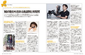 月刊「事業構想」6月号にITK社長のインタビュー記事が掲載されました。
