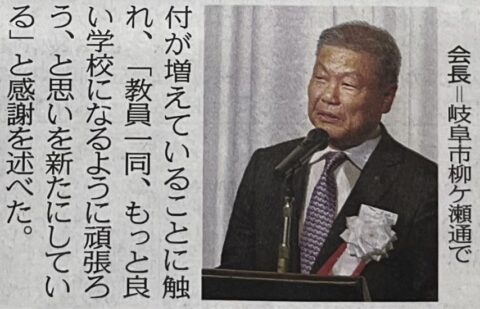 中日新聞に岩田鉄工所会長の記事が掲載されました。