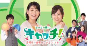 中京テレビ「キャッチ!」で岩田鉄工所が紹介されました。