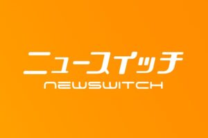 ニュースイッチでハカドルーペが紹介されました。